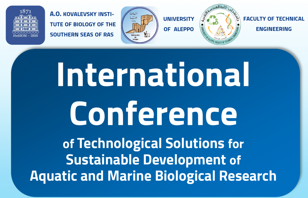 Технологические решения для устойчивого развития водных и морских биологических исследований