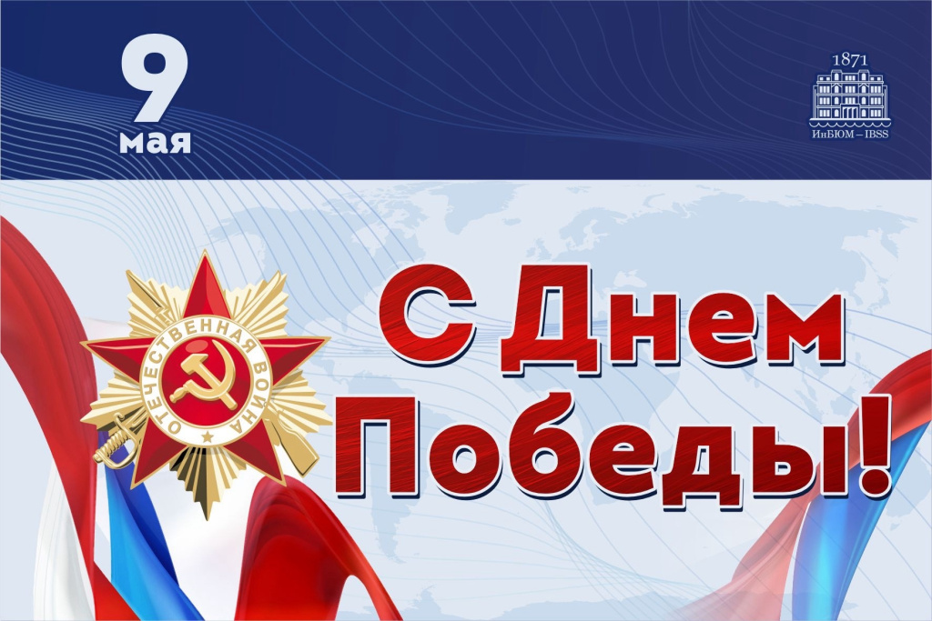 Уважаемые коллеги, дорогие друзья!