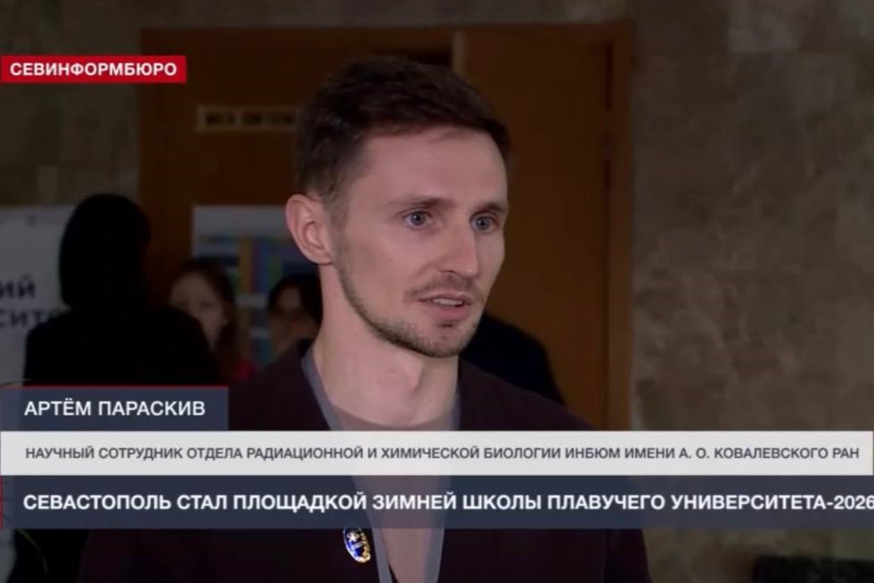Севастополь стал площадкой Зимней школы Плавучего университета-2026
