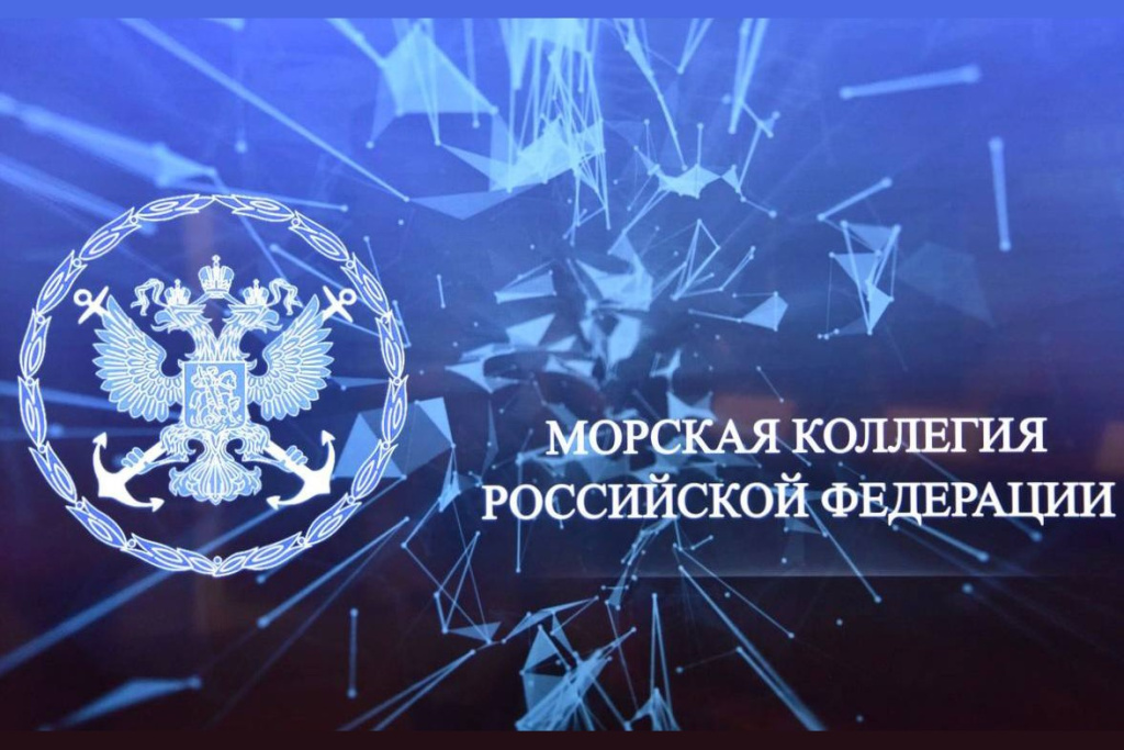 Директор ФИЦ ИнБЮМ принял участие в заседании научно-экспертного совета Морской коллегии