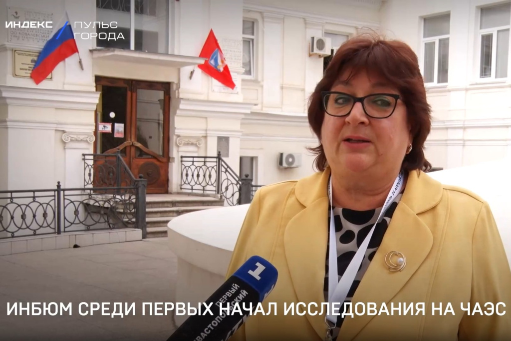 ИнБЮМ среди первых начал исследования на ЧАЭС