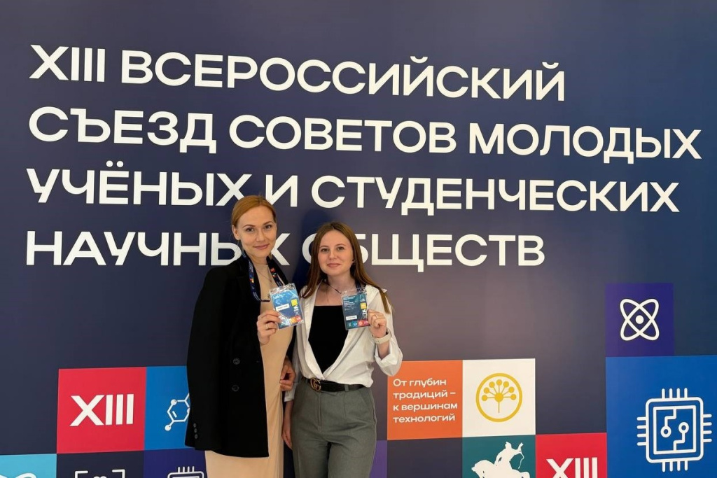Делегаты ИнБЮМ на XIII Всероссийском съезде СМУ и студенческих научных сообществ
