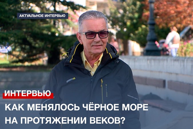 От «всемирного потопа» до наших дней: как менялось Чёрное море на протяжении веков?