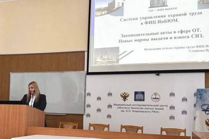 Всемирный день охраны труда в ФИЦ ИнБЮМ