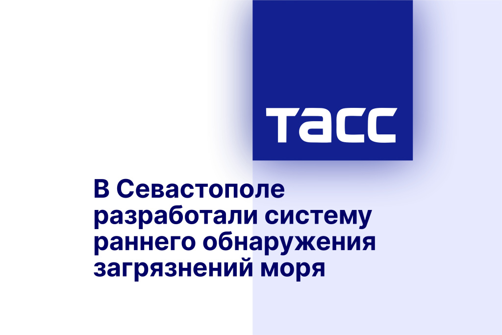 В Севастополе разработали систему раннего обнаружения загрязнений моря