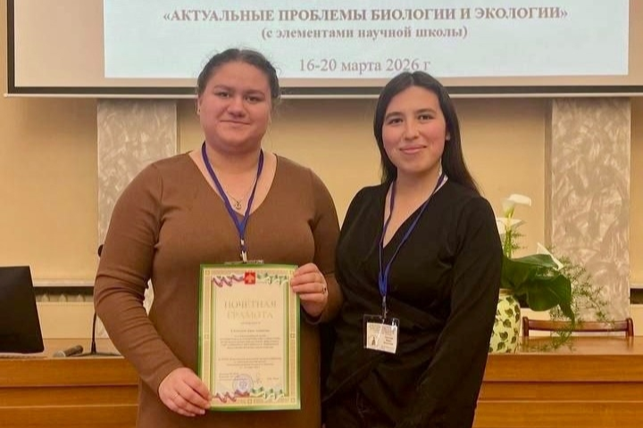Молодые учёные лаборатории фиторесурсов выступили на Всероссийской конференции по актуальным проблемам биологии и экологии
