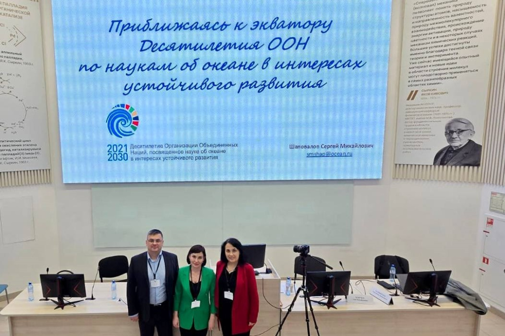 Россия в Десятилетии ООН наук об океане. Развитие потенциала