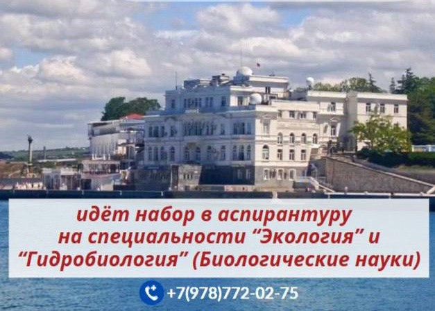 Приглашаем в аспирантуру.jpg
