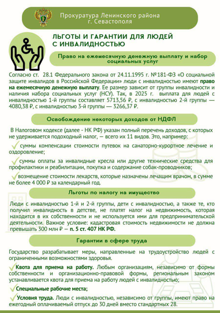 Прокуратура - 0009.jpg