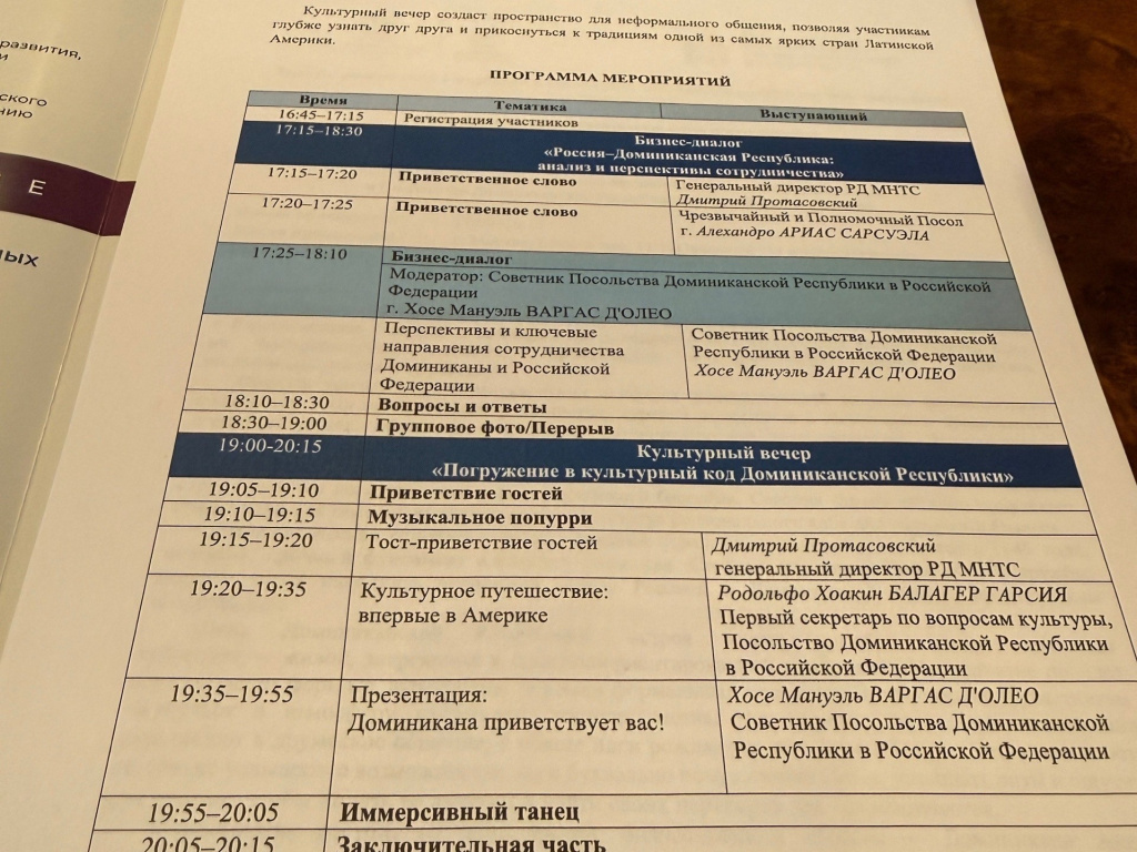 Доминикана 8.png