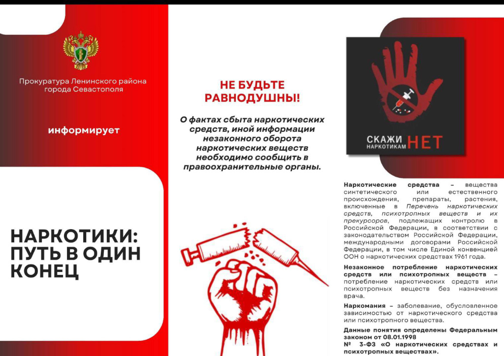 Прокуратура - 0002.jpg