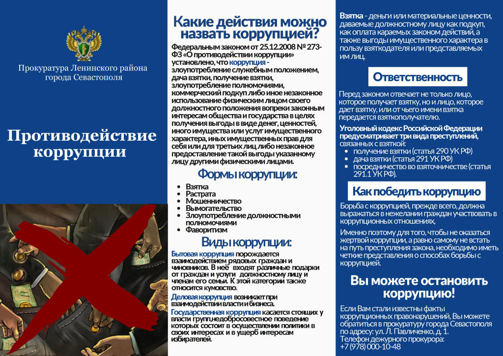 Прокуратура - 0001.jpg
