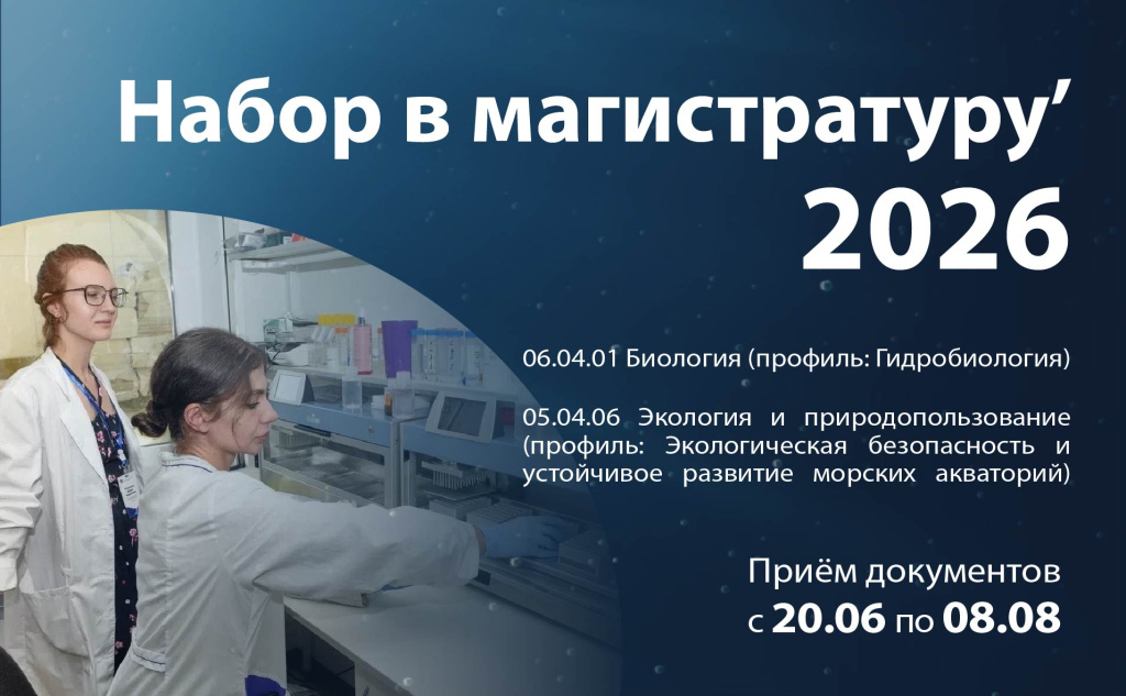 магистратура-02.jpg