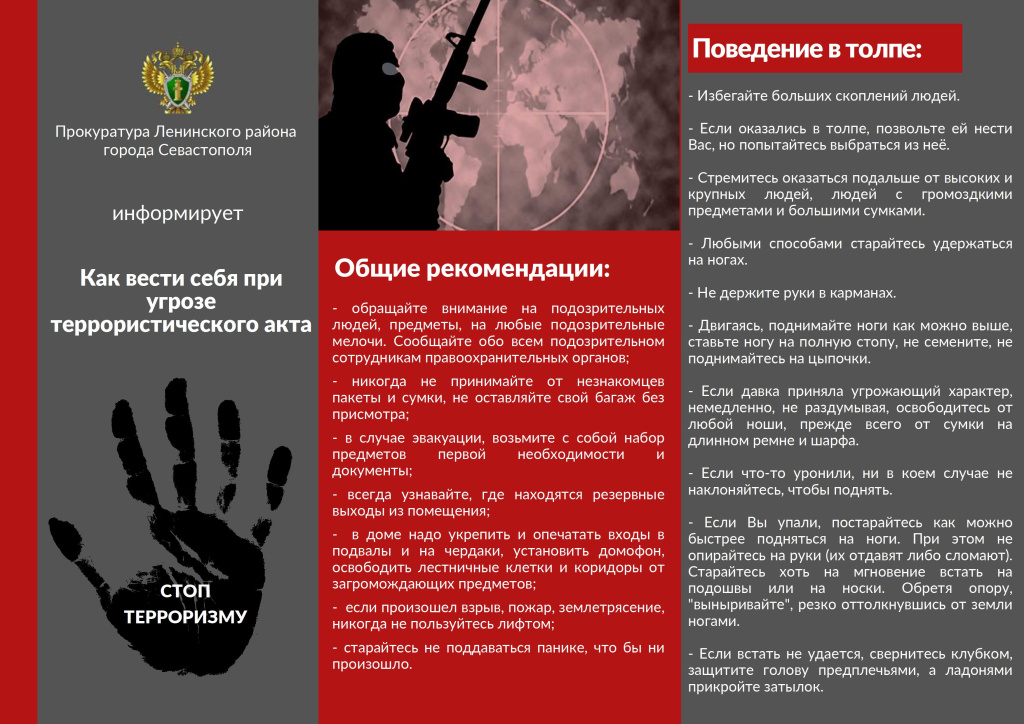 Прокуратура - 0005.jpg