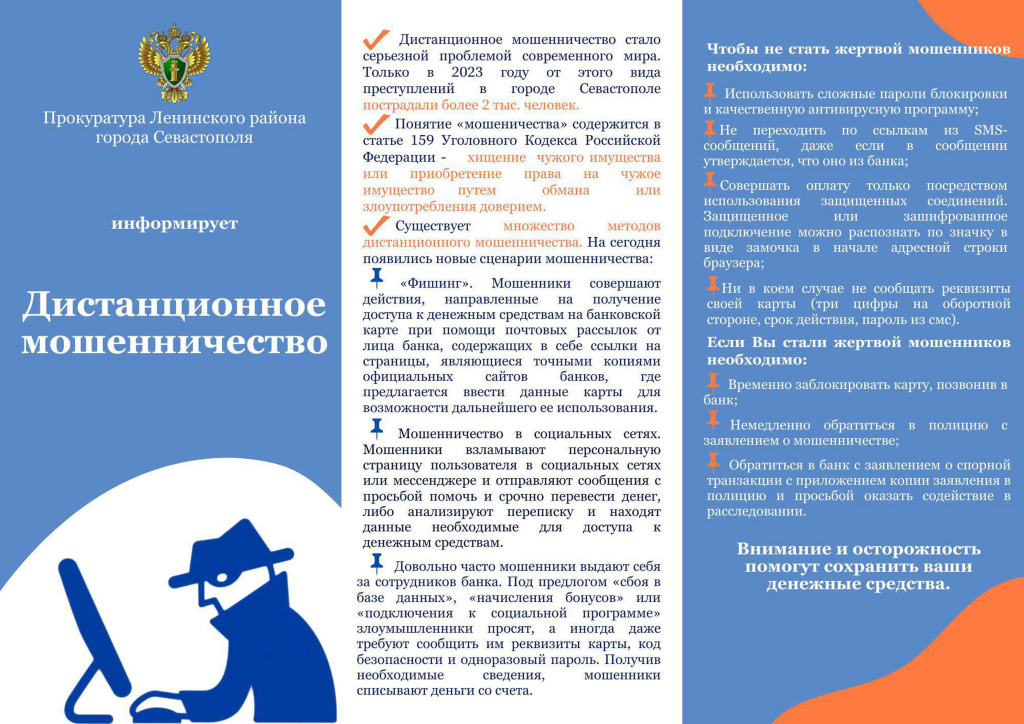Прокуратура - 0008.jpg