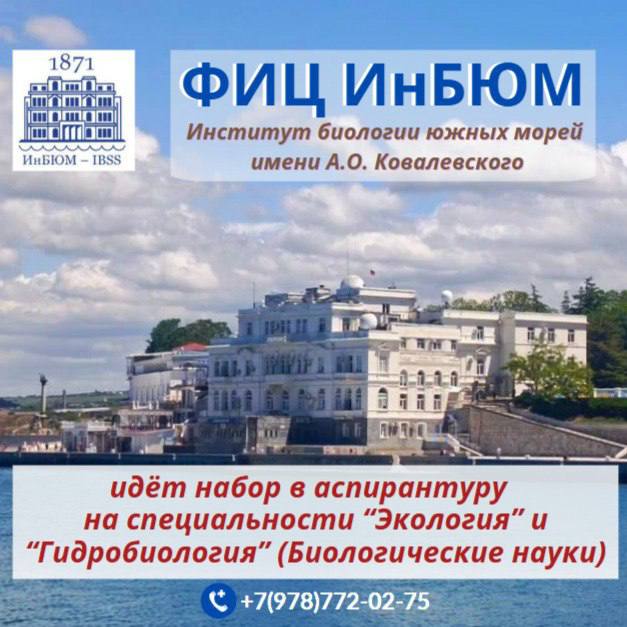 Приглашаем в аспирантуру.jpg