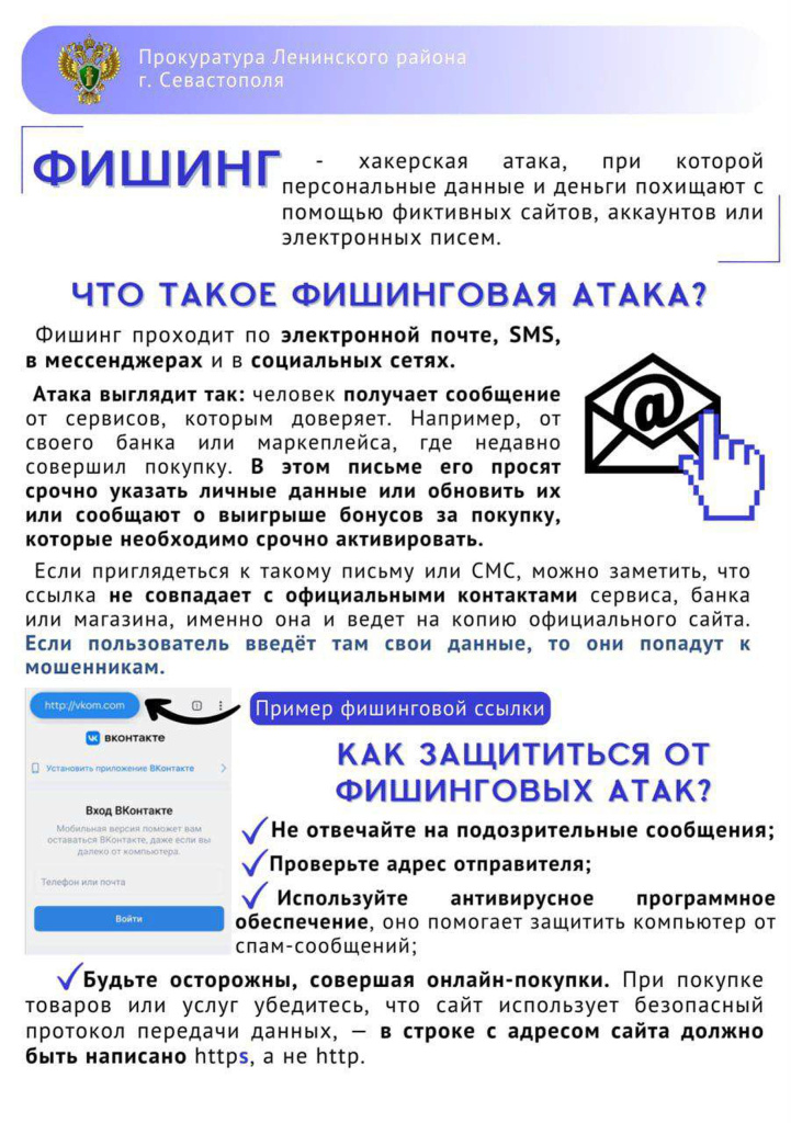 Прокуратура - 0011.jpg