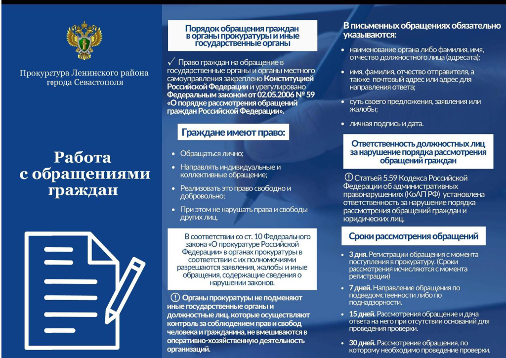 Прокуратура - 0004.jpg