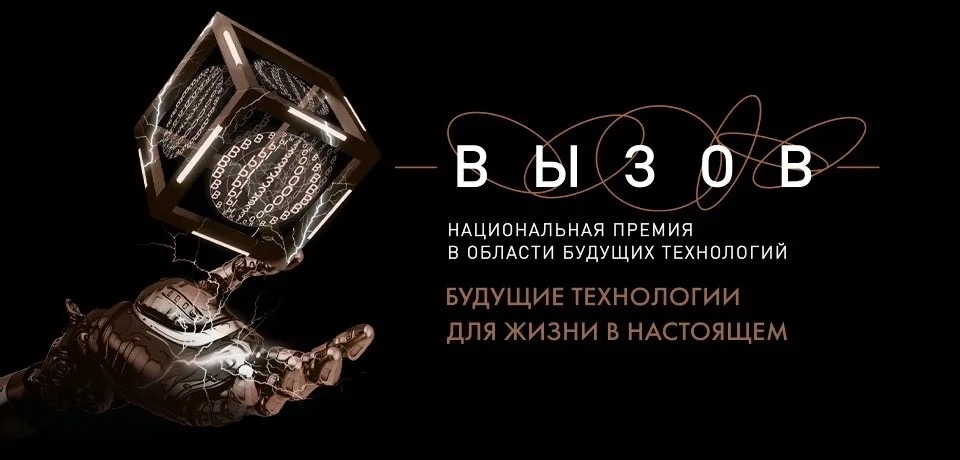 Вызов.jpg