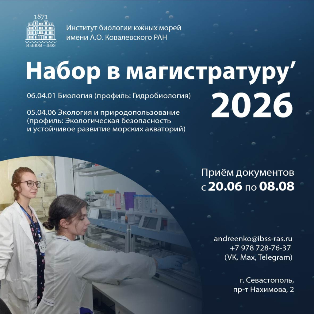 магистратура-01.jpg