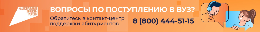 Контакт-центр по вузам_728х90_page-0001.jpg Контакт-центр по вузам_728х90_page-0001.jpg