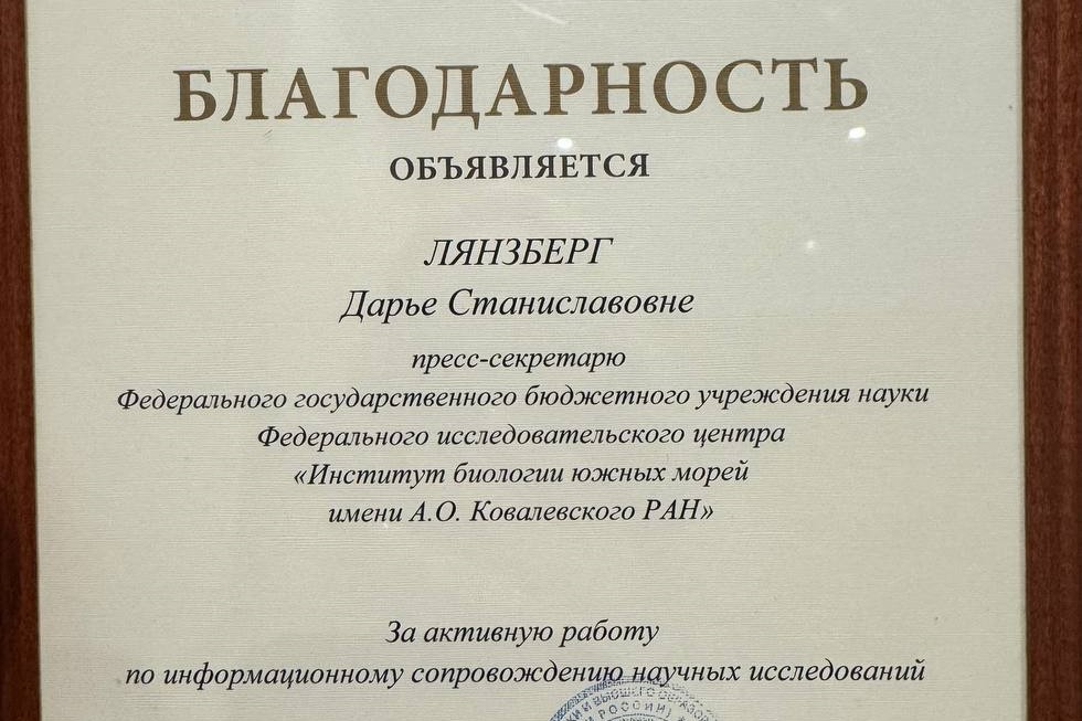 Лянзберг награда 3.jpg