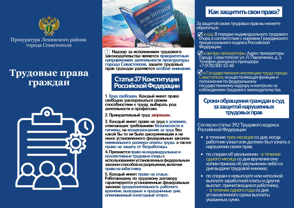 Прокуратура - 0007.jpg