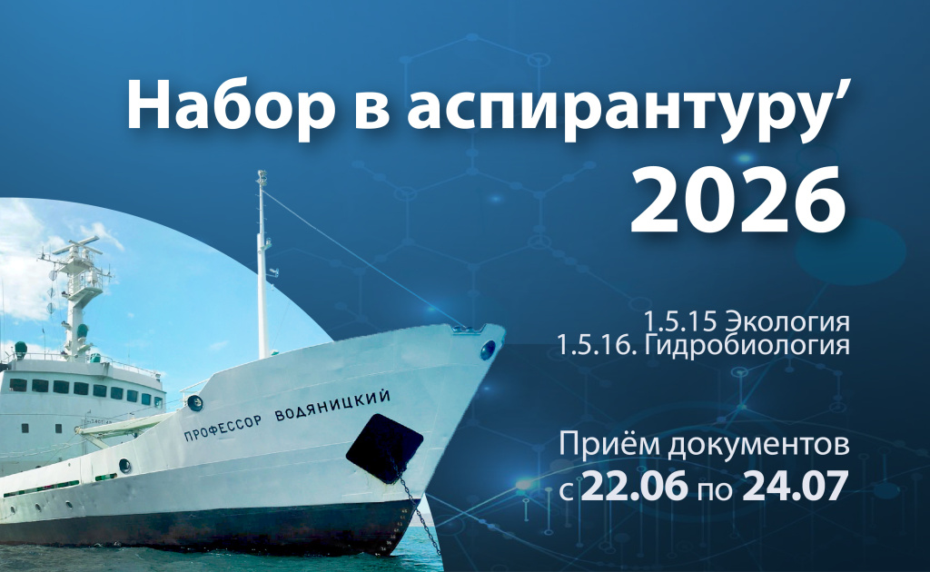 Аспирантура.jpg